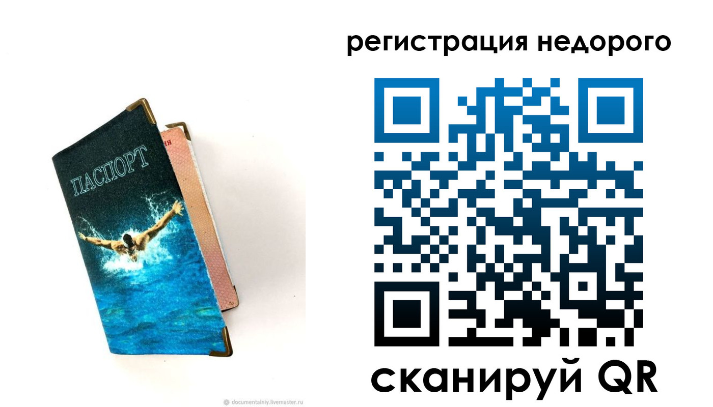 прописка 2025 в Боровске