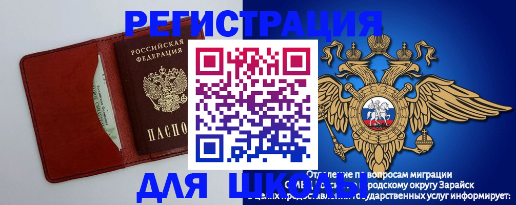 регистрация в Боровске