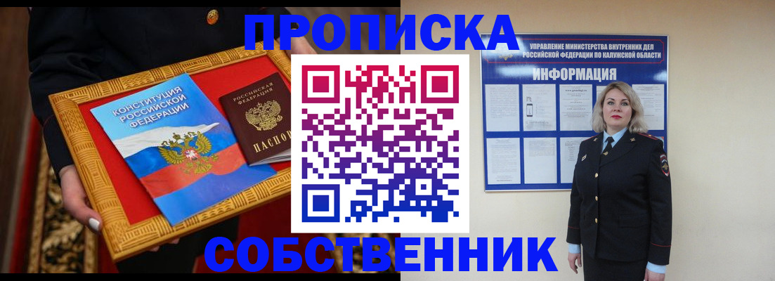 регистрация для дет. сада в Боровске