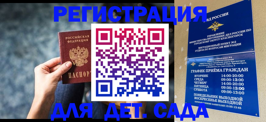 временная регистрация адрес в Боровске