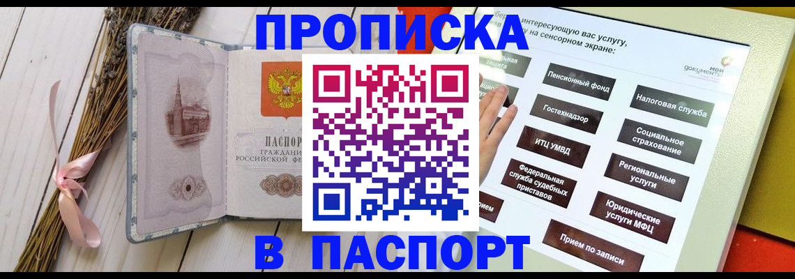временная регистрация поиск в Боровске