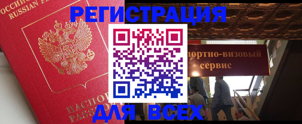 прописка для военкомата в Боровске
